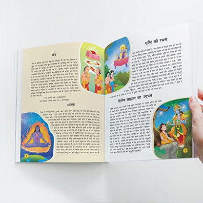 108 Stories from the Vedas, the Puranas and the Upanishads for Children (Illustrated) (Hindi) - Story Book for Kids - Bedtime Stories - 4 Years to 10 Years Old - Hindi Stories for Children - Read Aloud to Infants, Toddlers
