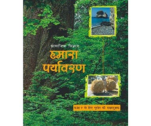 Hamara Paryavaran - Bhugol by Hindi Edition by NCERT (Author) book cover