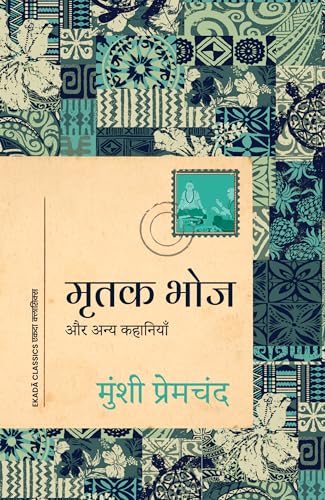 Premchand Ki Amar Sahitya Collection (Hindi) - Set Of 6 Books