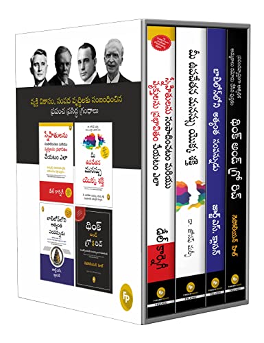 World’s Greatest Books For Personal Growth & Wealth (Telugu) Box Set (Set of 4 Books) book cover