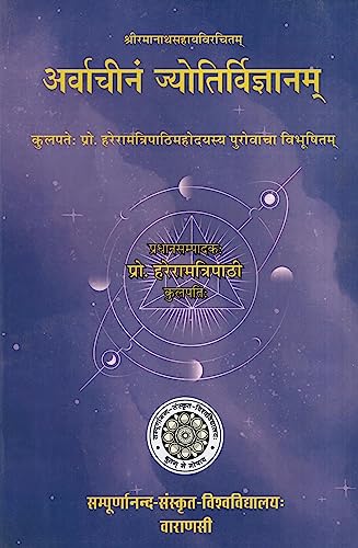 Arvacinam Jyotirvijnanam of Sri Ramanatha Sahaya No. 4 book cover