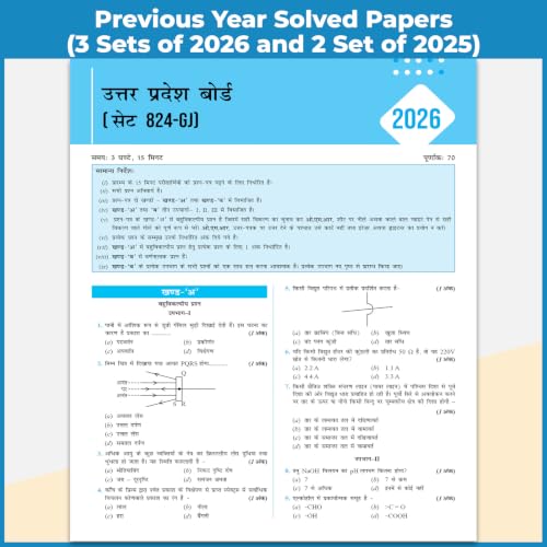 PW UP Board Class 10 Question Bank Guru Mantra (Hindi Medium) For Science, Maths, Social Science, English and Hindi Set of 5 Books For 2026-27 Exam | NEP 2020