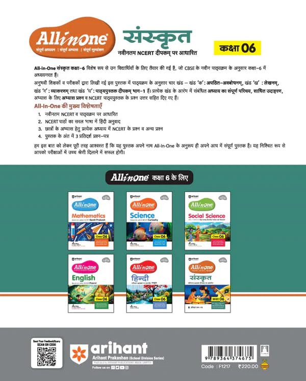Arihant All in One Sanskrit Class 6 for CBSE Exam 2025-26 | Based on the latest NCERT Deepakam | Mind Map in Each Chapter and Competency-Based ... Study, Complete Practice, Complete Assessment