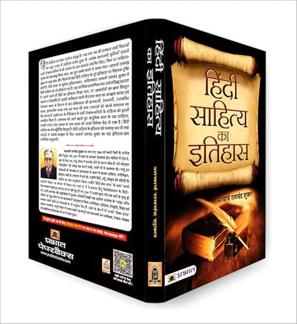 Hindi Sahitya Ka Itihas by Acharya Ramchandra Shukla | A Guide to Hindi Literature | Essays, Poetry and Prose Analysis Covering Ancient to Modern Times