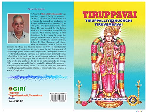 Tiruppavai Thirupalliyezhuchi Tiruvembavai - English