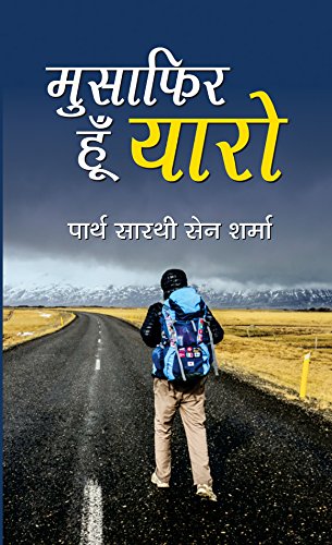 Musafir Hoon Yaro by Partha Sarthi Sen Sharma