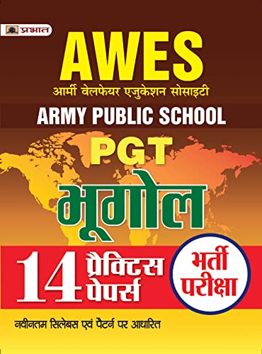 Army Public School PGT Bhugol 15 Practice Sets by Team Prabhat