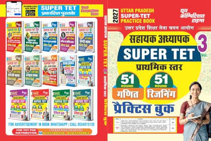 Youth Competition Times Super TET Practice Book Vol. 3