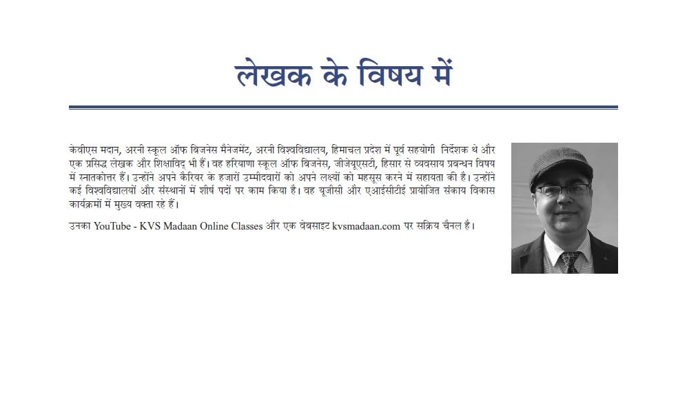Pearson'26 UGC NET Paper 1 Shikshan evam Shodh Abhiyogyata by KVS Madaan (Hindi Language) | NET/SET/JRF |4000+ Practice Questions|Unit-wise PYQ| 2026 January & 2025 June solved paper