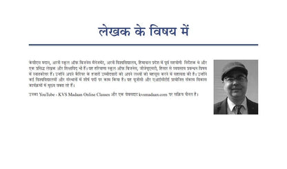 Pearson'26 UGC NET Paper 1 Shikshan evam Shodh Abhiyogyata by KVS Madaan (Hindi Language) | NET/SET/JRF |4000+ Practice Questions|Unit-wise PYQ| 2026 January & 2025 June solved paper