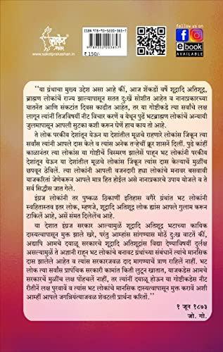 Gulamgiri - ????????? Mahatma Jyotiba Phule Books Jyotirao Book in Marathi ??????? ???????? ???? ??? ?????? Jotiba Savitribai Jyoti Rao ??????????? ???????? ??? ????????? ????? ??????? ??????? ?????