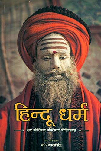 Hindu Dharma  book cover