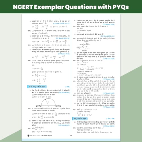 PW UP Board Class 12 Question Bank Physics Hindi Guru Mantra By Kishan Pandey For 2026-27 Exam