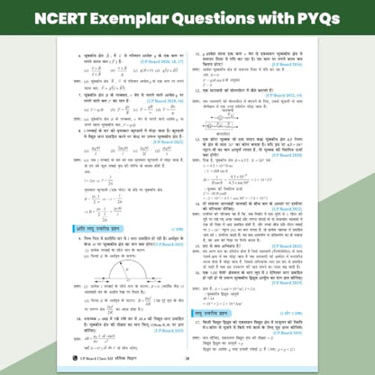 PW UP Board Class 12 Question Bank Physics Hindi Guru Mantra By Kishan Pandey For 2026-27 Exam