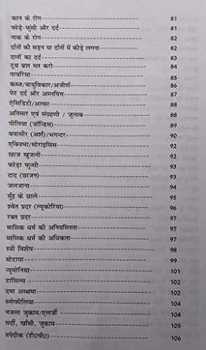 Rogi Swayam Chikitsak;Part 1 [Paperback] Vag Bhatt Ji