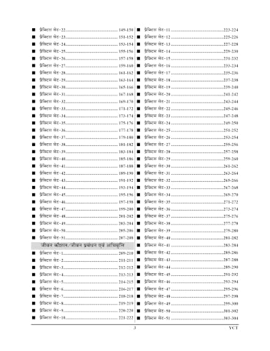 Youth Competition Times UP Super TET Practice Book Vol. 1 2027