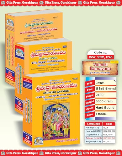 Shrimad Valmiki Ramayana with Detailed Explanation Complete Set – (Part 1, 2 & 3) | Gita Press, Gorakhpur | ??????????????? ??????? (??????????????, ??????? ????) | Telugu |Size: Large (??????????) |Code: 1557-1622-1745