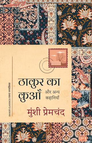 Premchand Ki Amar Sahitya Collection (Hindi) - Set Of 6 Books