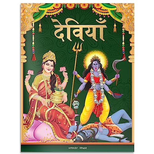Devis: Illustrated Story Book for Children in Hindi book cover