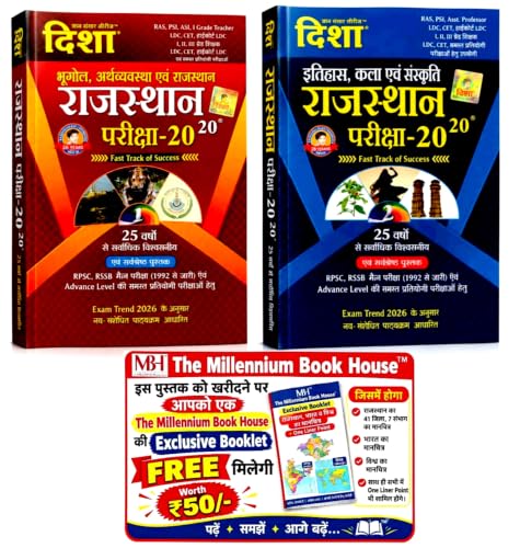 Disha 2026 Rajasthan GK 20-20, Combo of 2 books, PYQ book (Rajasthan history, geography, art&culture, Economic, polity) + + FREE THE MILLENNIUM BOOK ... REVISION) 12 PAGE (Rajasthan Pariksha 20-20)