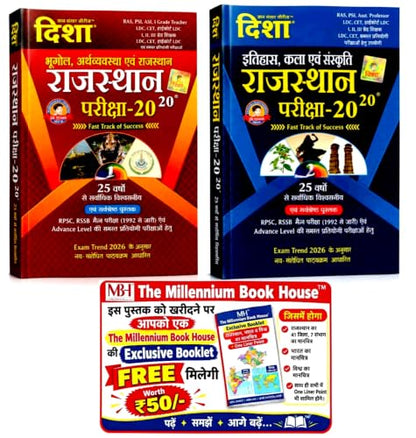 Disha 2026 Rajasthan GK 20-20, Combo of 2 books, PYQ book (Rajasthan history, geography, art&culture, Economic, polity) + + FREE THE MILLENNIUM BOOK ... REVISION) 12 PAGE (Rajasthan Pariksha 20-20)