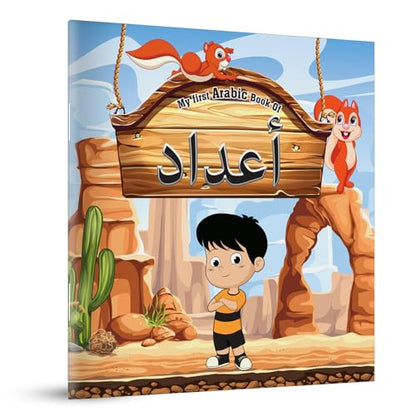 My First Arabic Book of Numbers: Bilingual Picture Books For Children (Arabic-English)