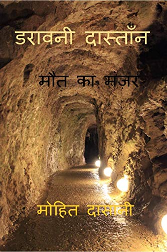 Horror Tales book cover