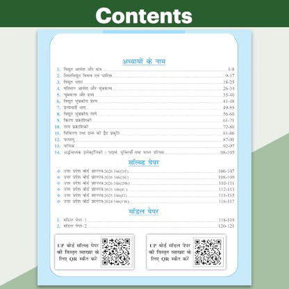 PW UP Board Class 12 Question Bank Physics Hindi Guru Mantra By Kishan Pandey For 2026-27 Exam