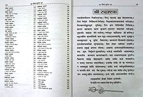 Shiv Puran (Saral Hindi Bhasha main) Sampuran 11 Khand 7 Sahitayen (Sejild) (Hindi Edition) | Dharam-Dharshan Ki Vashisht Pustake