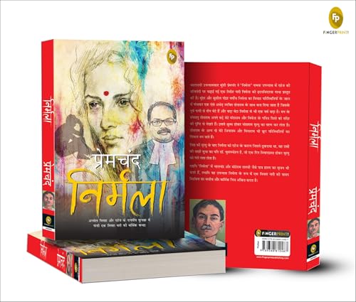 Nirmala (Hindi)