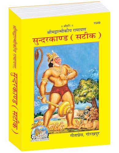 Sundarkand (Valmiki Ramayana) |Language: Hindi |Size: Medium (??????????) |Code: 1549