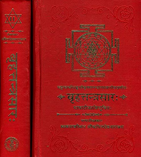 Brihat Tantra Sara (Set of 2 Volumes) ?????????????? (??????? ???? ?????? ??????) book cover