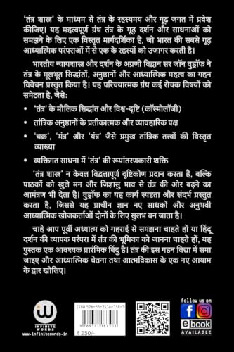 Tantra Shastra | Tripura Rahasya Hindi Books Combo Set Of 2 Spiritual Dharmik Religious Book In ????? ??????? ???????? ????? Mantra ?????? ????? ????? ?????? ??? ????? Advaita Vedanta Dattatreya Copy