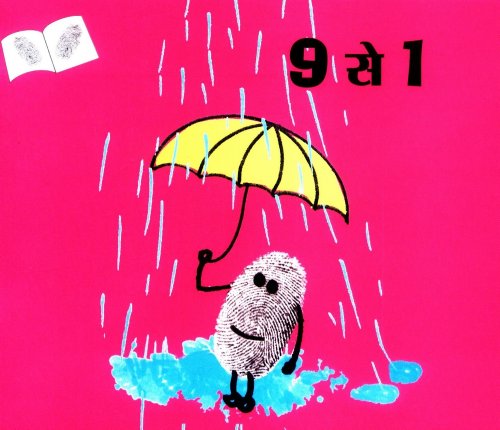 9 TO 1 - HINDI book cover