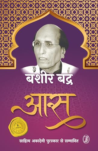 Aas book cover
