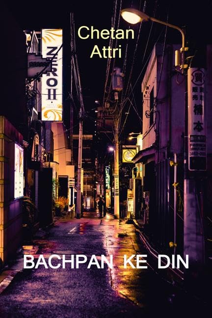 Bachpan ke din book cover