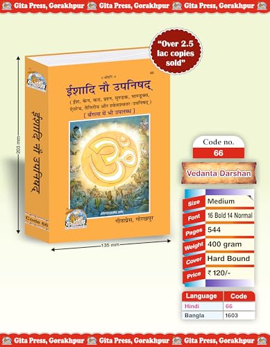 Ishadi Nau Upanishad – The Nine Principal Upanishads with Sanskrit Text and Hindi Commentary |Language: Hindi |Size: Medium (??????????) |Code: 66