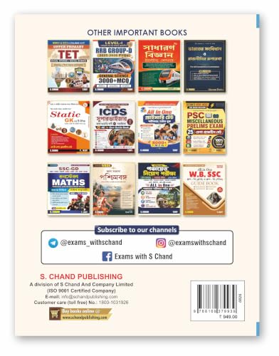 WBP & KP Police Exams - All In One Guide Book in Bengali | For Constable & Sub-Inspector (SI) | 15000+ MCQs, 40 Mock Tests & Previous Years (2005-2025) Solved Papers | T. ROY