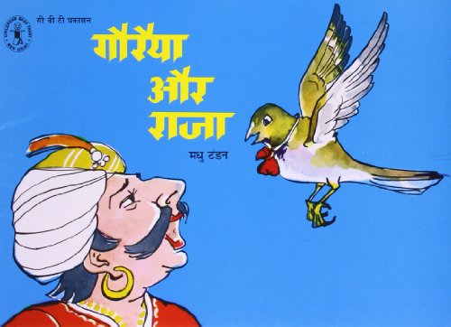 Goraiya Aur Raja (Hindi) (Children's Book Trust, New Delhi) book cover