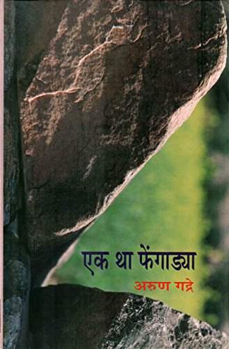 Ek Tha Fengadaya  book cover