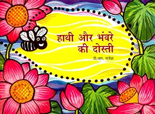 Haathi Aur Bhanware Ki Dosti (Hindi) book cover