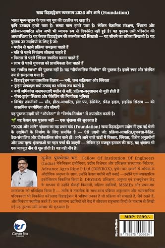 ????????? ??????????? ??????? ? ??????? 2026 &: Food Dehydration Business 2026 and Beyond