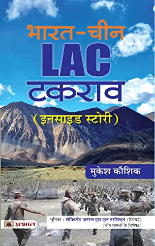 BHARAT-CHINA LAC TAKRAV by Mukesh Kaushik