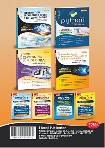 IOT (Internet of things) and Its Application _ O LEVEL Book M4R5_BILINGUAL BOOK (ENGLISH-HINDI)