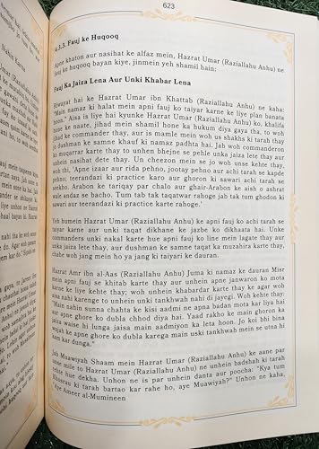 Seerat E Umar Ibn Al Khattab RA In Roman Urdu [The Biography Of Umar Ibn Al Khattab RA] By Dr. Ali Muhammad As Sallabi [Alif Bookstore Exclusive]