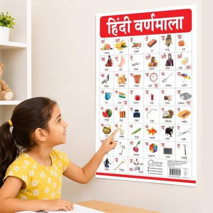 Hindi Varnmala - My First Early Learning Wall Chart: For Preschool, Kindergarten, Nursery And Homeschooling (19 Inches X 29 Inches)