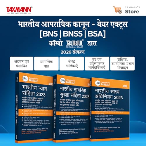 Taxmann's Bharatiya Criminal Laws – Bare Acts [Hindi] COMBO [BNS | BNSS | BSA] – Presenting the Complete | Updated Texts with Comparative Tools | Legislative Aids | Set of 3 Books
