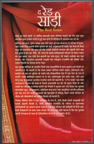 The Red Sari Hindi Book | Sonia Gandhi Jeevani Rajneetik Biography