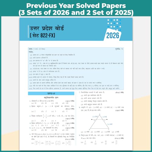 PW UP Board Class 10 Question Bank Mathematics (Hindi Medium) Guru Mantra By Kamal Kaushik Sir For 2026-27 Exam | NEP 2020 | Chapter-wise NCERT Exercises with Mind Maps & PYQs