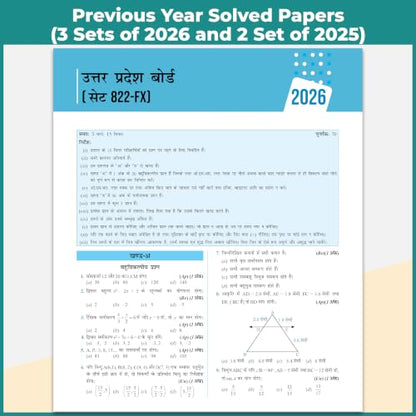 PW UP Board Class 10 Question Bank Mathematics (Hindi Medium) Guru Mantra By Kamal Kaushik Sir For 2026-27 Exam | NEP 2020 | Chapter-wise NCERT Exercises with Mind Maps & PYQs